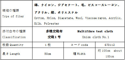 標(biāo)準(zhǔn)貼襯多纖維布規(guī)格.jpg